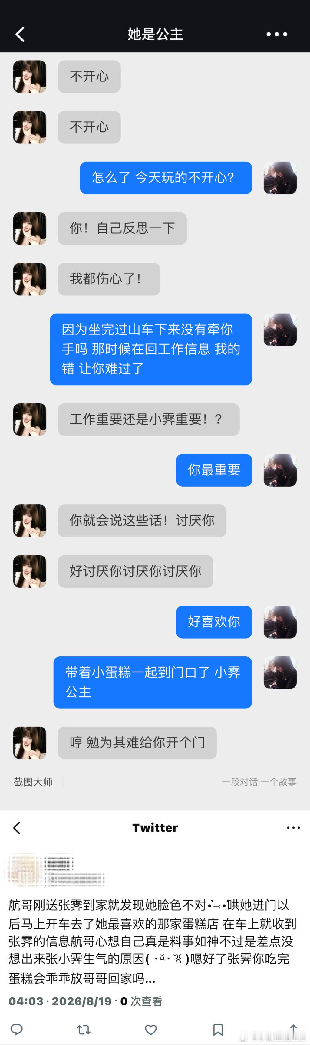 5380【航霁】持续建设哥哥妹妹 