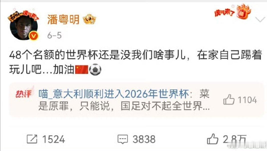国际足联严重依赖中国赞助商国足都没进世界杯，那还赞助个啥子呢？等哪天它进了世界杯