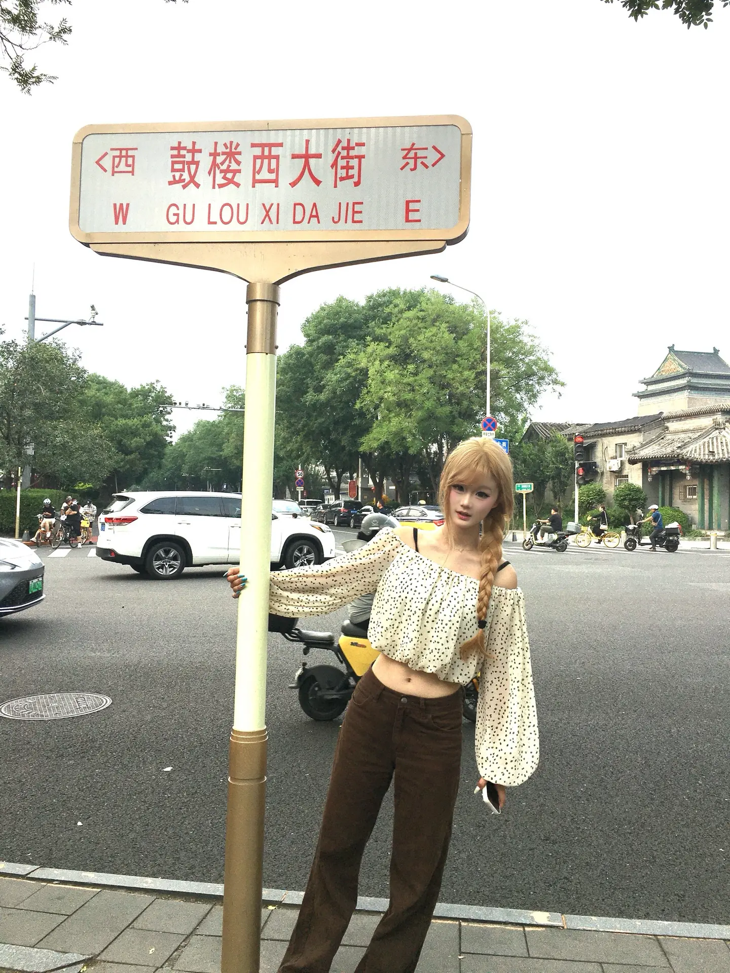 苏韵锦 跟我去北京