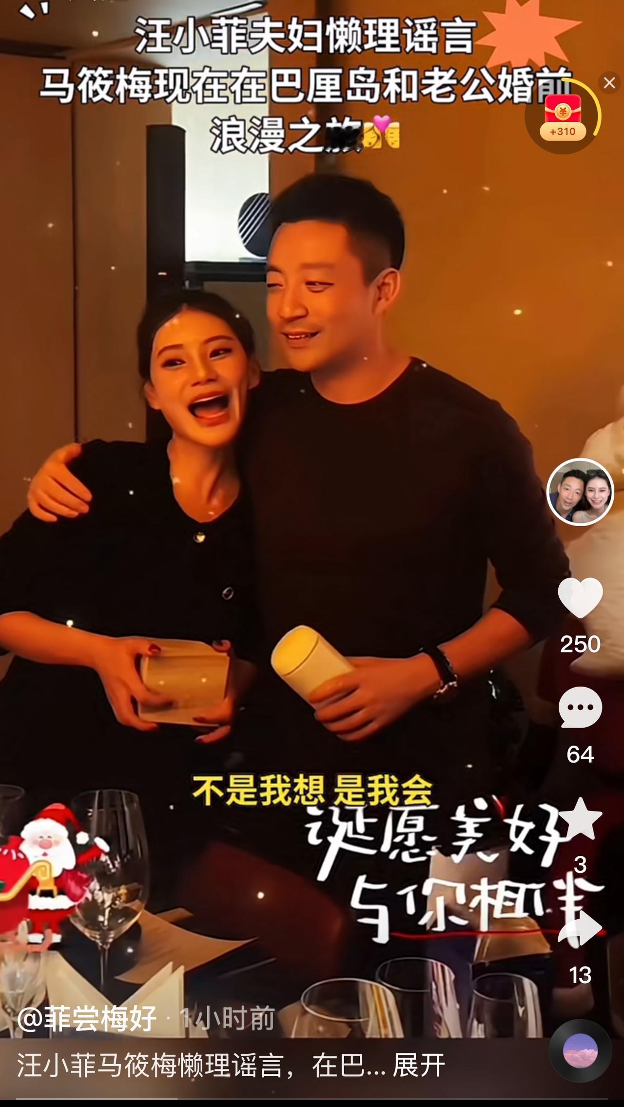 刚刚刷到汪小菲发布的视频，他称：夫妻二人懒得理会谣言，正在巴厘岛享受婚前的浪漫之