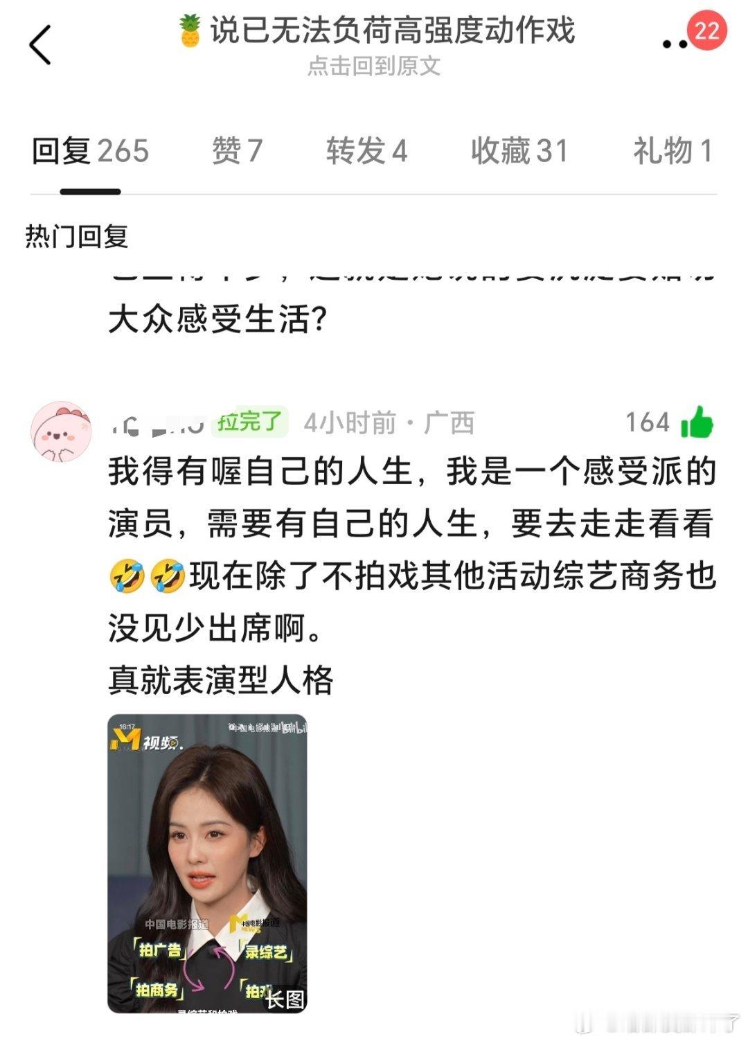 对于老🦌的表演型人格，观众的眼睛是雪亮的