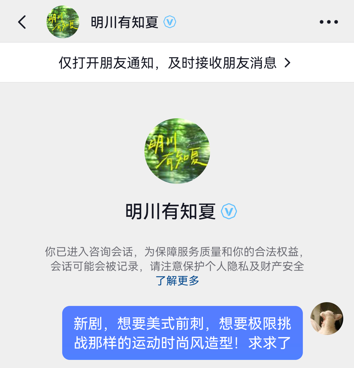 《明川有知夏》官抖已开，造型建议已卑微求求许愿🥺，难得拍一部谈恋爱的剧，想要最