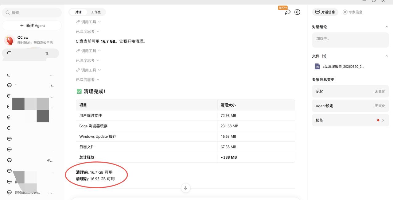 都说龙虾聪明，真是个大聪明啊，用了腾讯的龙虾，废了一堆 token，清理了半天 