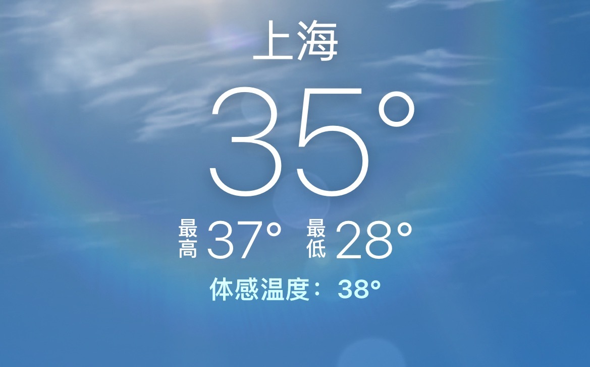热得像神经病我不信体感只有38等地铁等得我都快呼吸不过来了还他妈只有38？ 