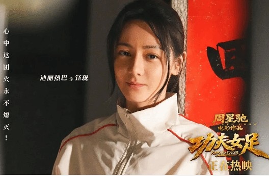 《功夫女足》盗摄枪版仅售0.8元！"高清资源"公然售卖
