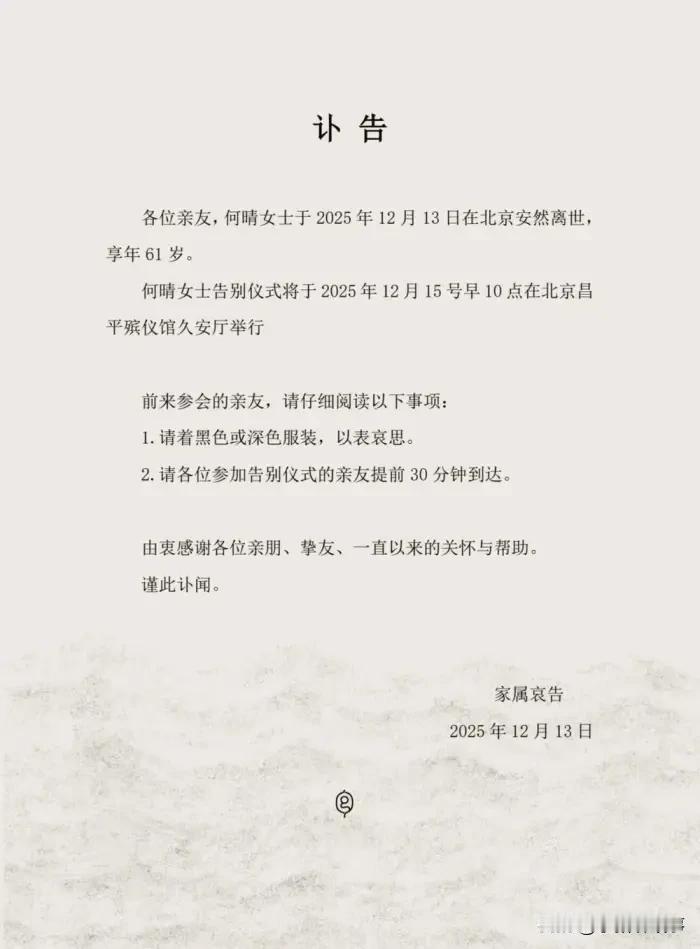 美女演员何晴去世，唯一一个演过四大名著的美女，享年61岁。缅怀[祈祷][祈祷][