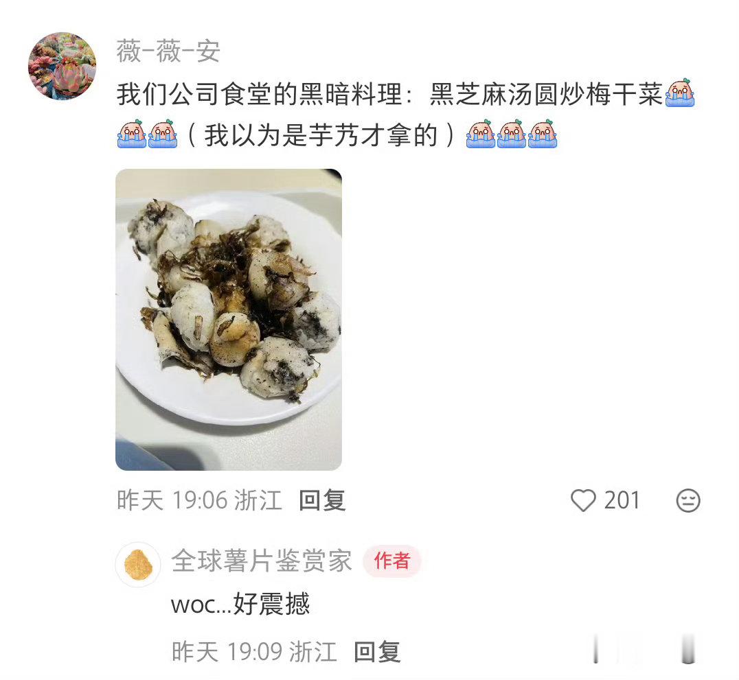 这种光是看到就能劝退我了我爸做出了让我灵魂震颤的菜爆笑段子研究所