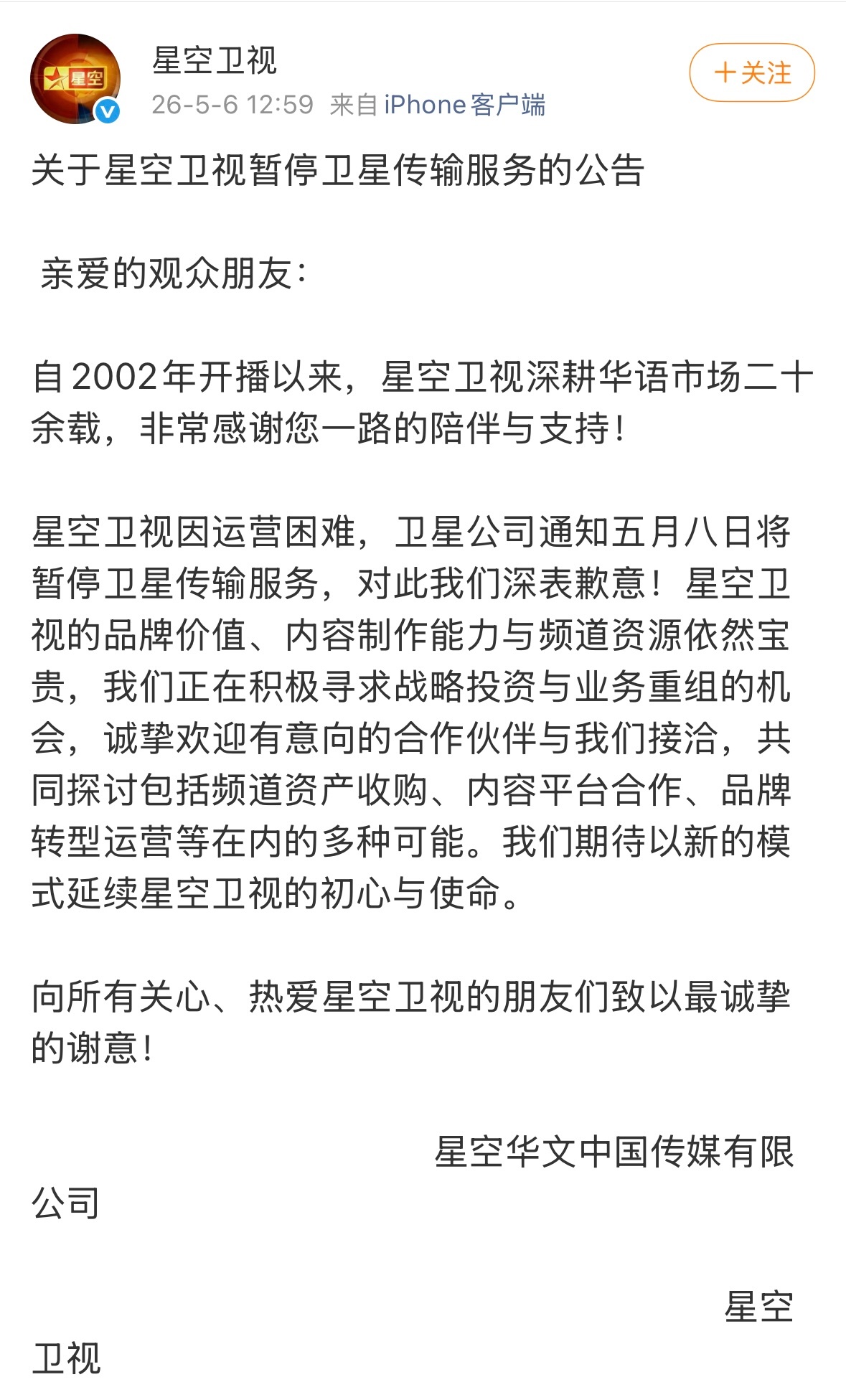 时代 