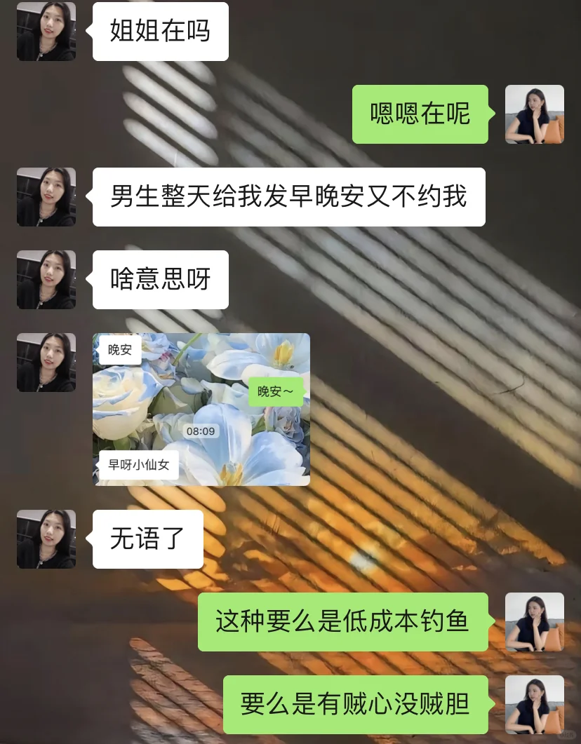 没话题尬聊，如何推进关系升温
