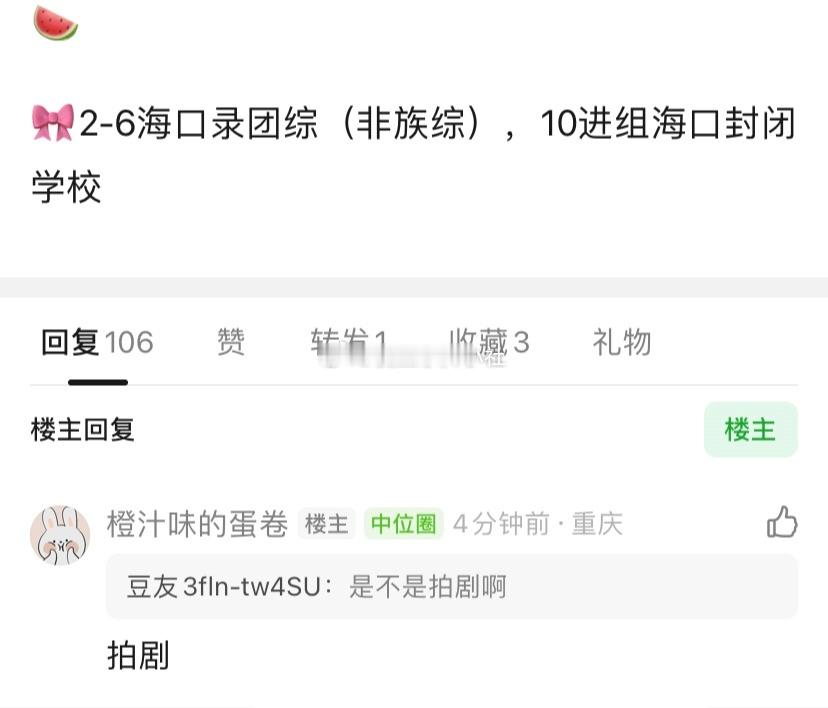 【TF四代】🍉1.31-2.1荣耀之战，2.2-2.6拍新团综，10号进组我们