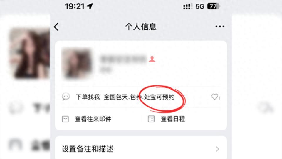 谁能想到，二手交易平台竟然藏着如此阴暗的黑色交易！近日，一句“处宝可约”的隐秘暗