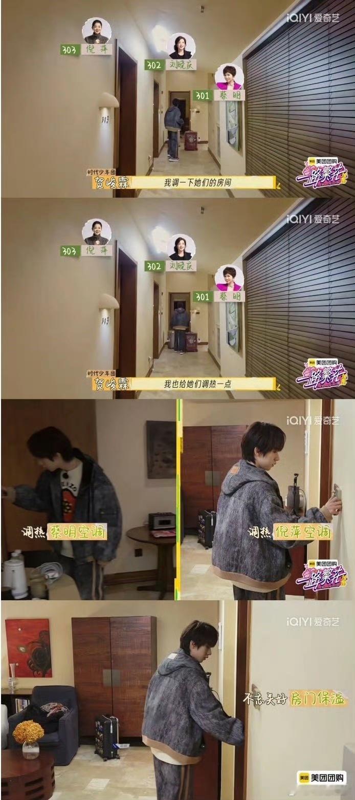 牛在在说贺峻霖有点卷  贺峻霖也这属实是有点儿不容易呀，好心疼你啊~白天忙活了这