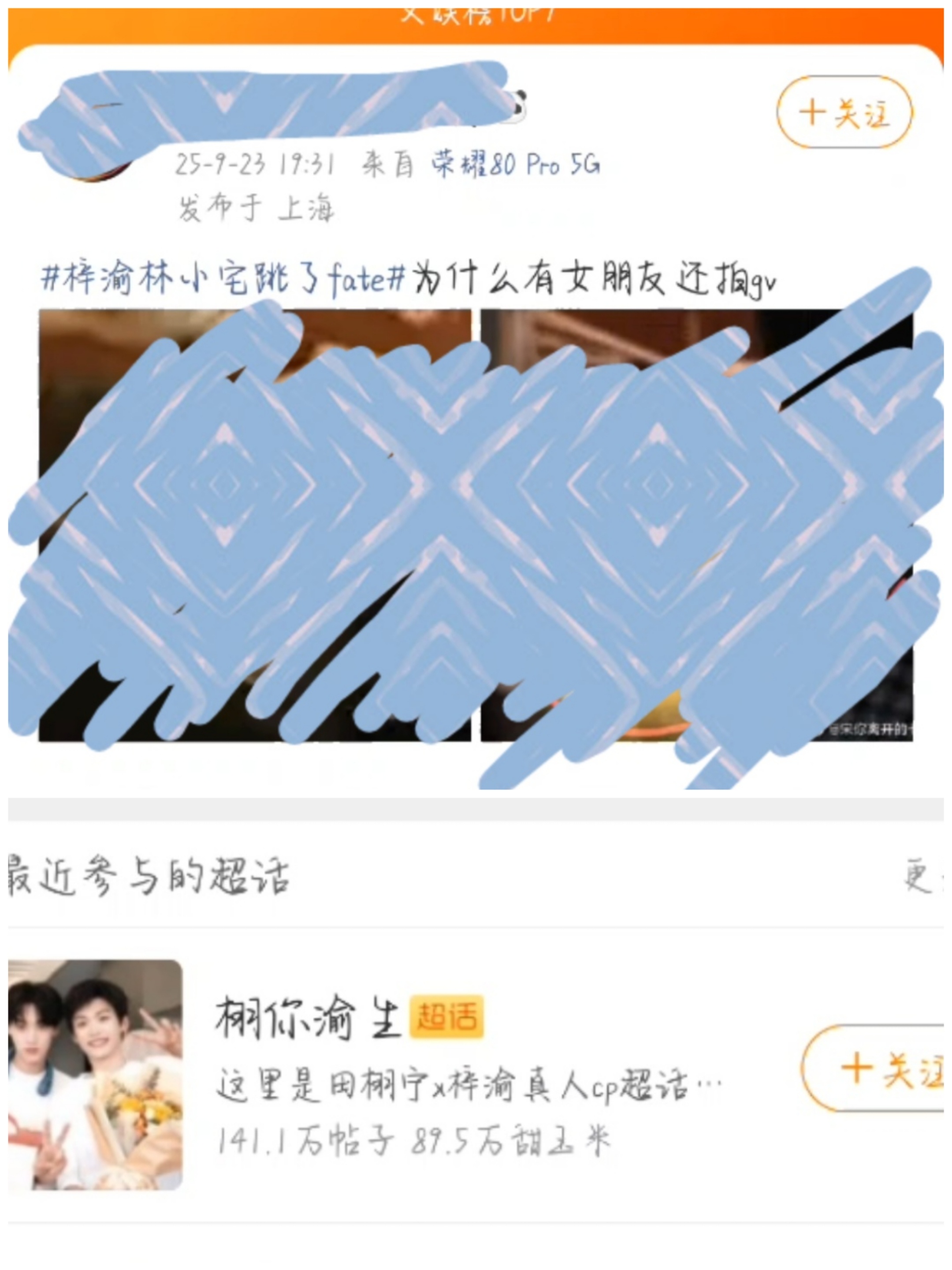 真受不了这一群风姿 ​​​