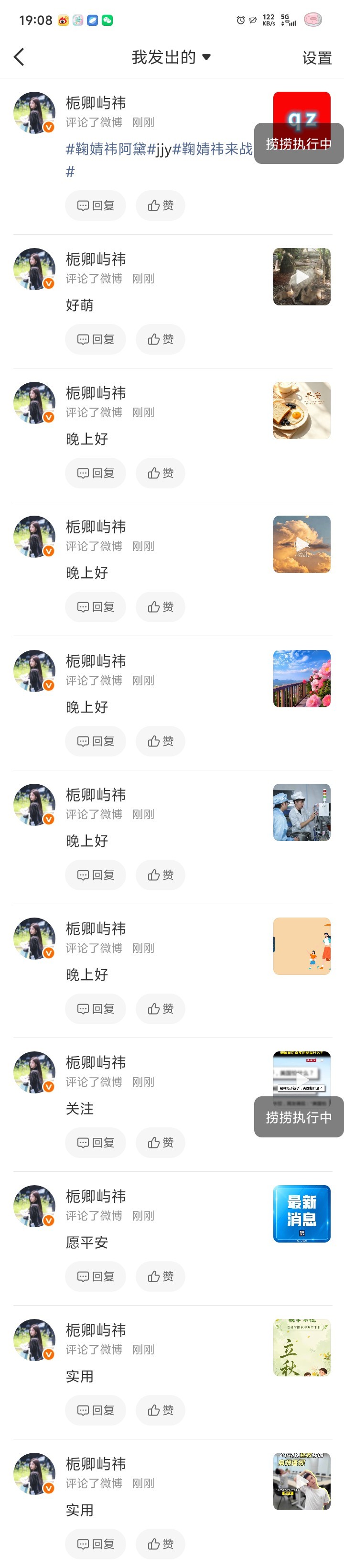0807🐑qz鞠婧祎阿黛