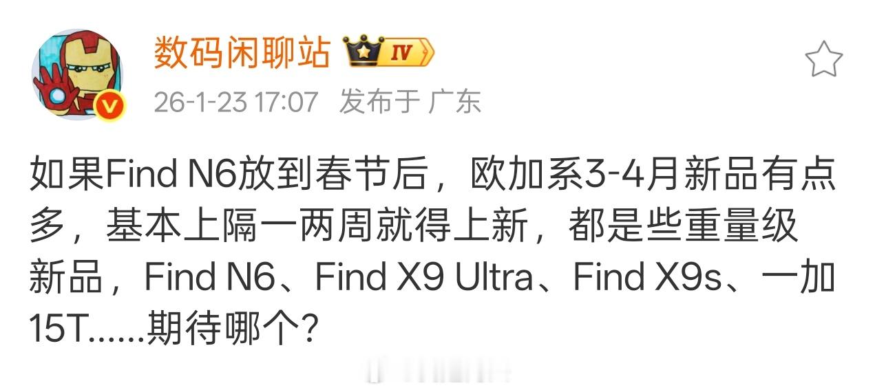 欧加这么多新品都要放在3-4月，这个有点不合理，年前这么好的时机，就不能放一两款