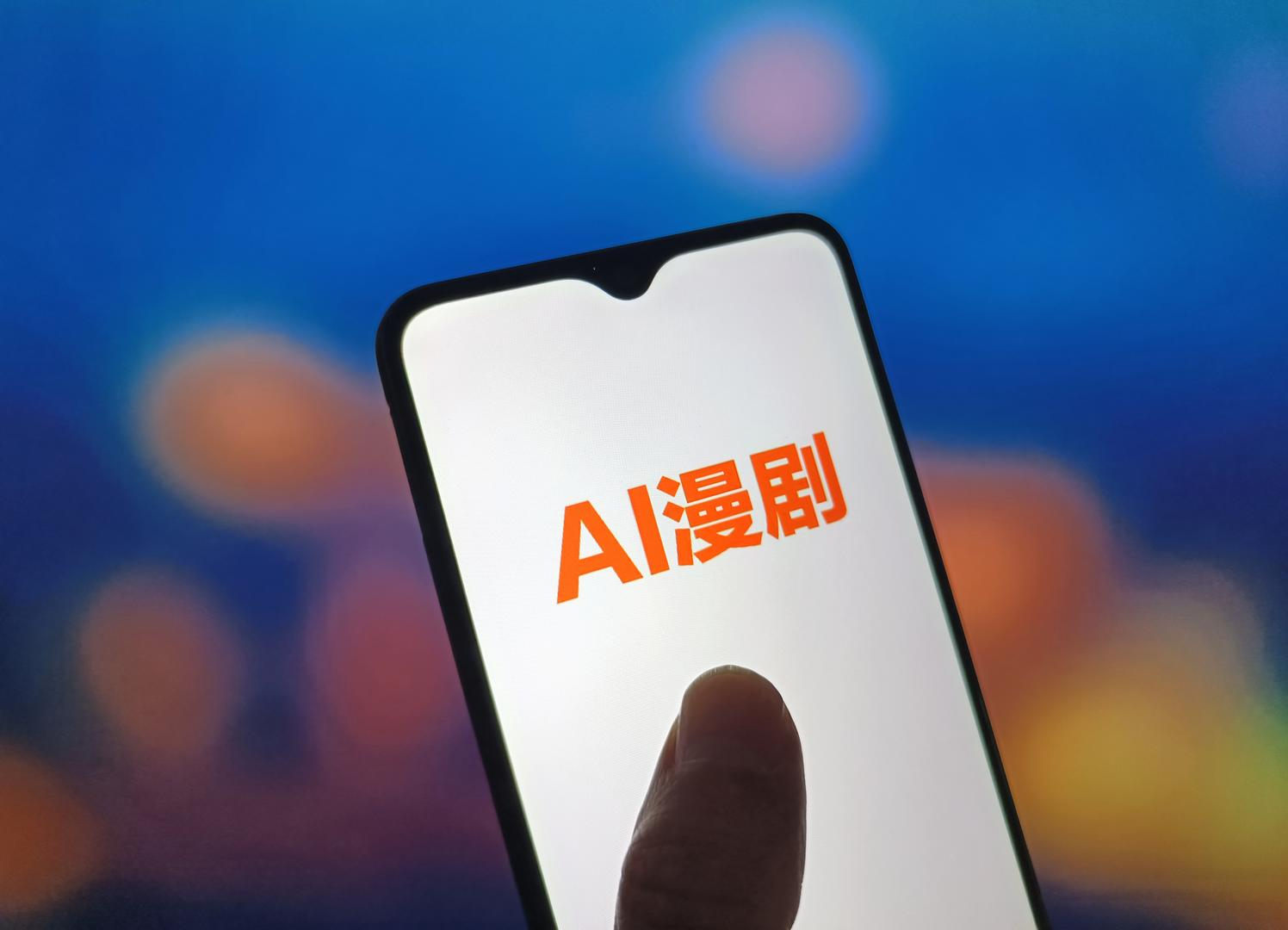 #知乎CEO周源谈AI漫剧洗稿现象#【AI漫剧“洗稿”侵权频发何解？全国政协委员