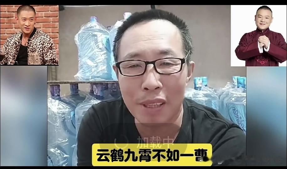 有头部主播直言，大伙说云鹤九霄不如一曹，根本就是没谱的玩笑话。就算曹云金的基本功