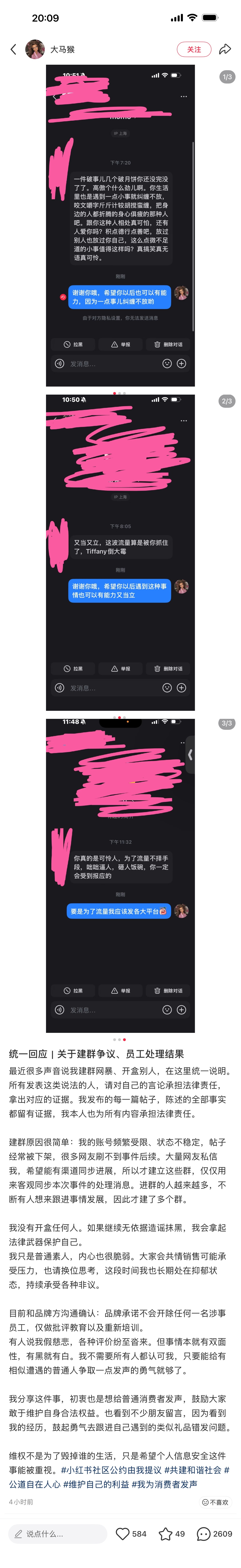 我觉得吧，维权也得有个度……蒂芙尼答应送月饼，后面又来回扯皮，挨批评不冤。但如果