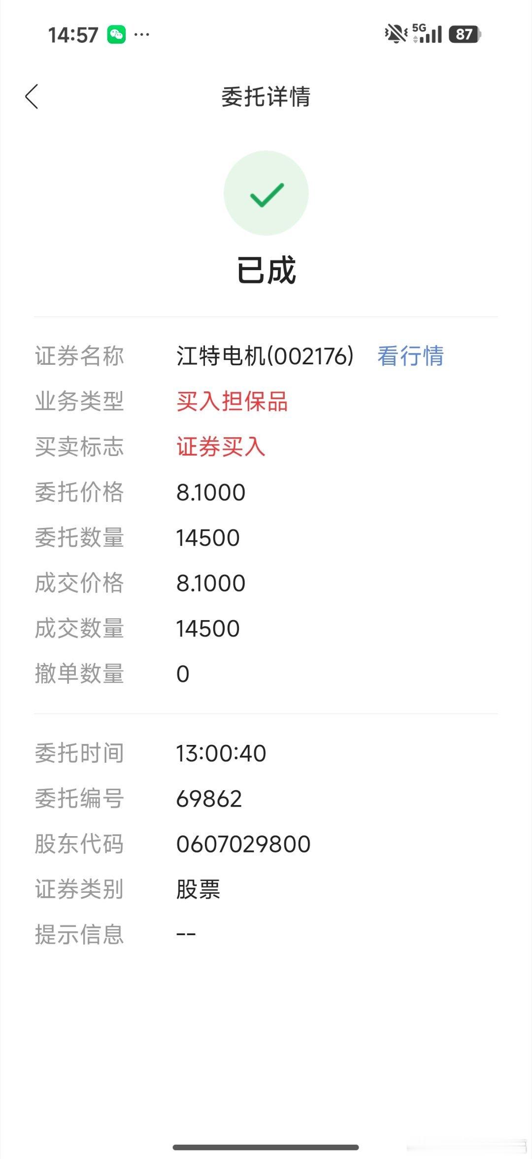 江特电机抄底也赚钱了