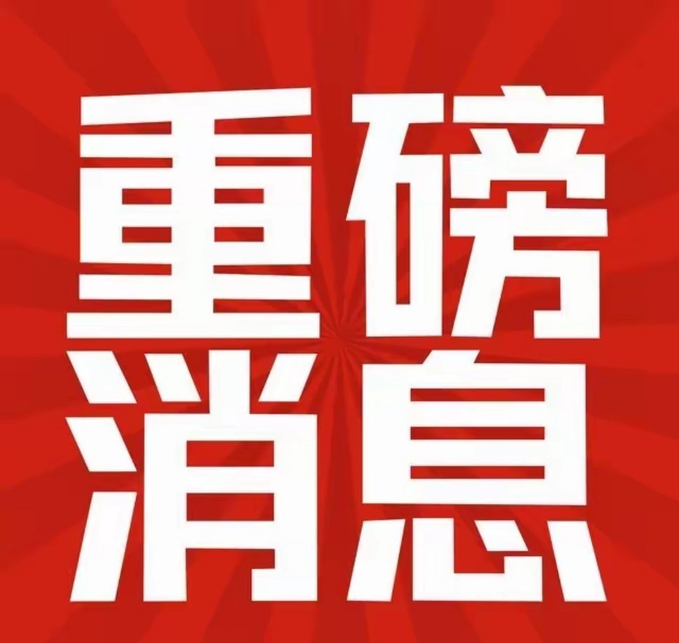 《上市公司动态：风险与机遇并存》最近啊，不少上市公司业绩预报亏损，股价下跌幅度相