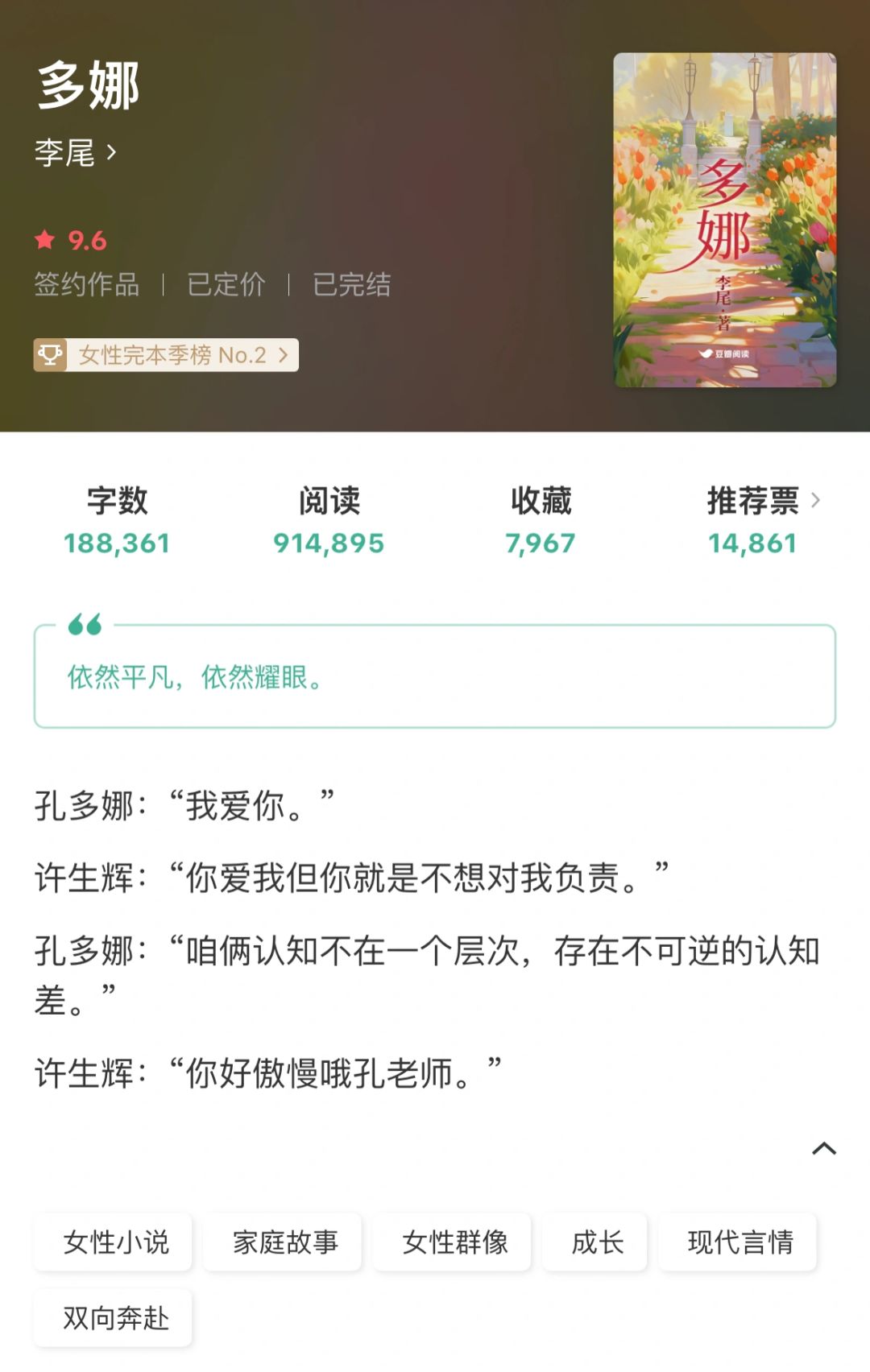 平凡生活中的争吵、成长与爱意