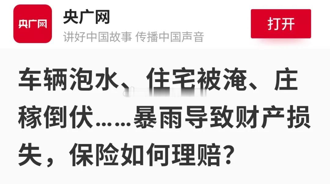 2025年，保险理赔案件超过12亿件，其中财产险10亿多件，人身险2亿多件；20