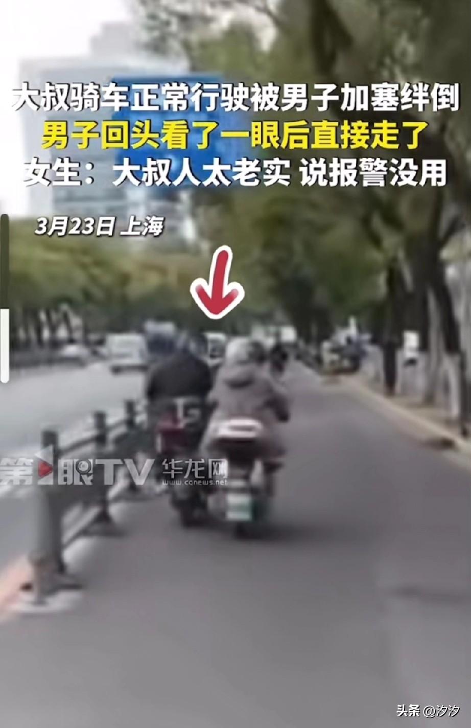 上海马路上惊现这一幕，
一名大叔骑车正常行驶，
后方突然驶过来一辆电动车，
在左
