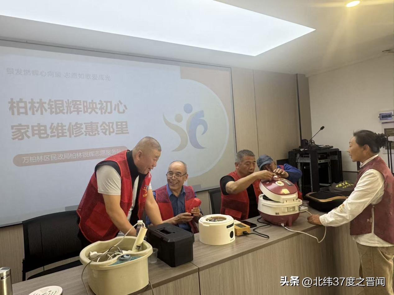 银发志愿暖民心 万柏林区长兴南街社区便民维修暖万家
 
太原市万柏林区长风西街街
