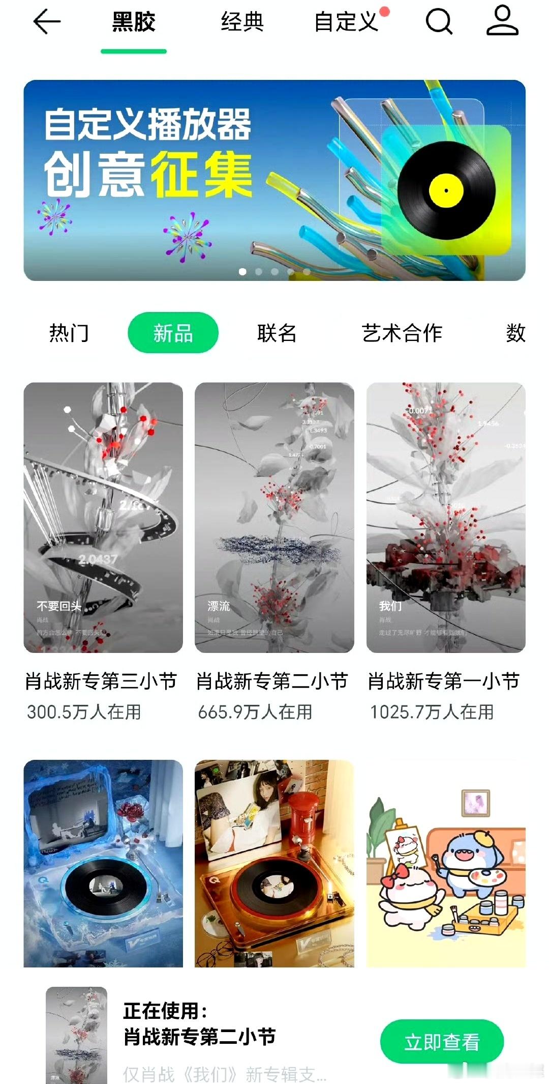 肖战首专播放器  肖战首专播放器使用人数  肖战首专播放器使用人数第一小节102