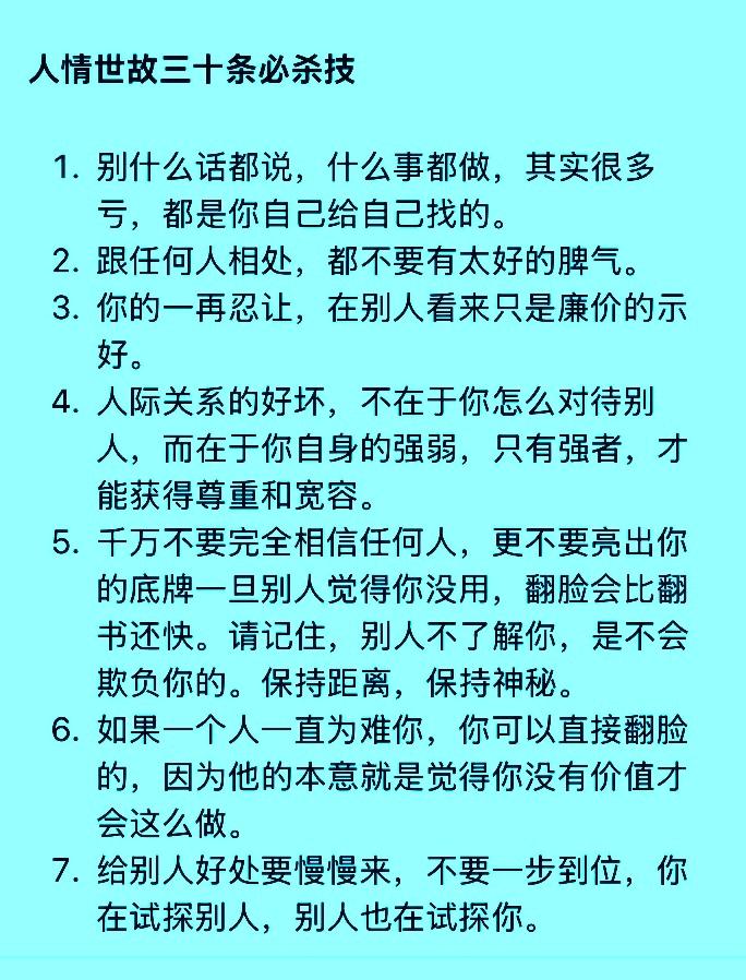 30条必杀技