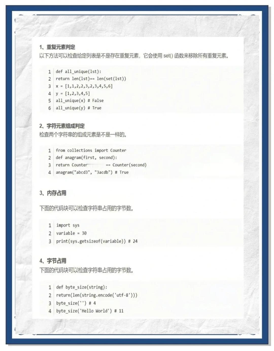10后小孩哥整顿科技圈 为大家带来Python编程入门的10个简单实用代码片段，