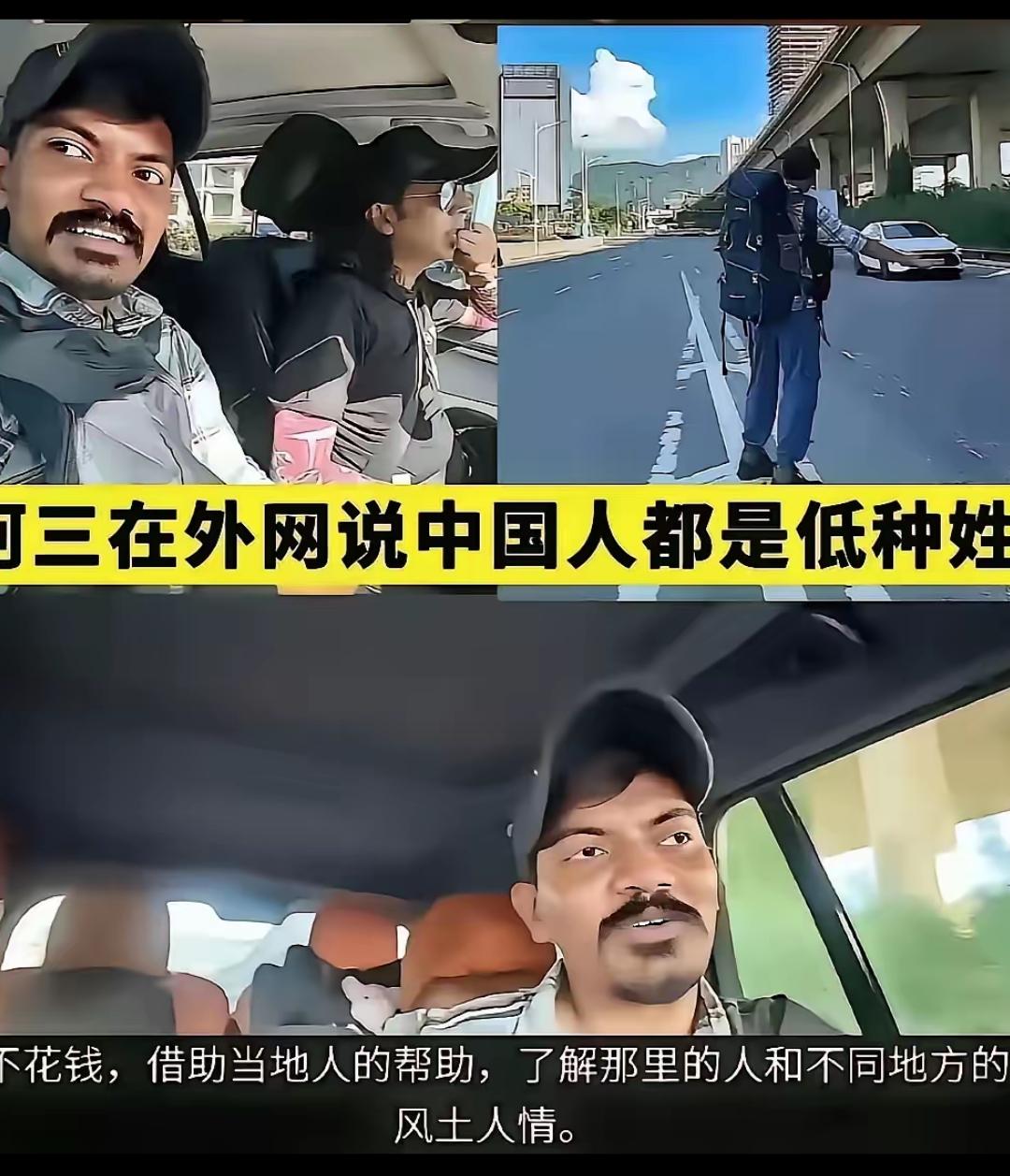 把中国人的好客当“低种姓施舍”？印度博主这波操作简直离谱到刷新三观，咖喱味的偏见