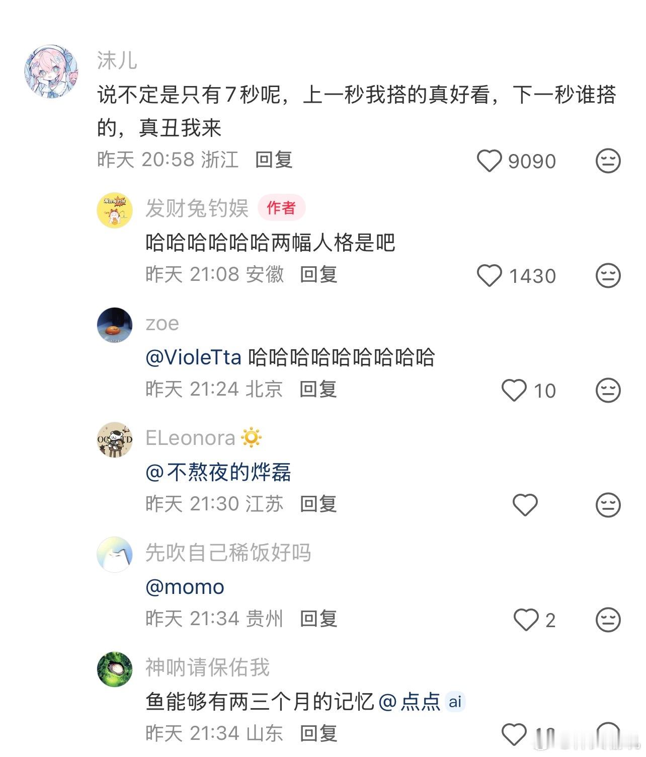 哈哈哈哈哈 