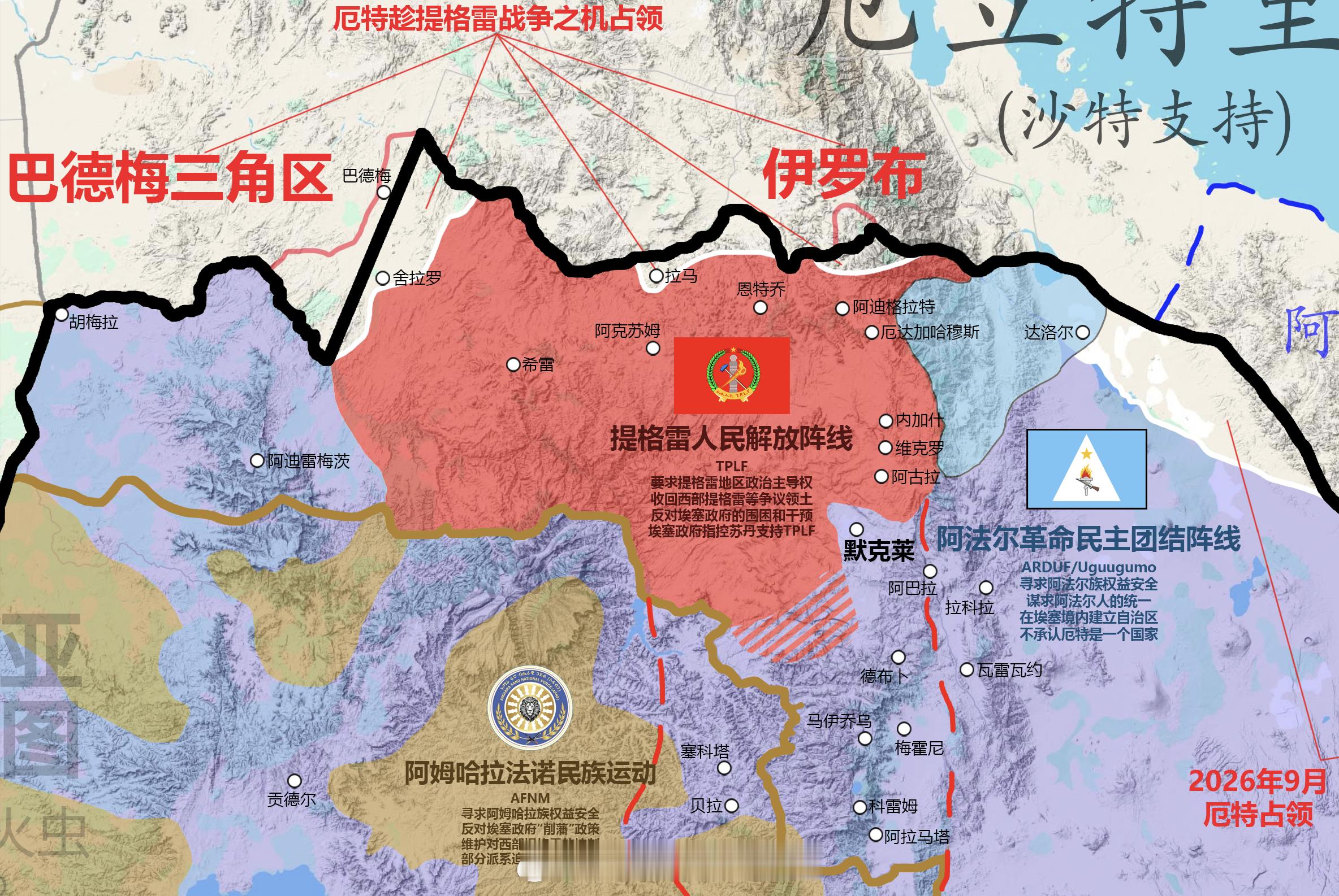 埃塞俄比亚内战形势2026/10/04 之二埃塞联邦政府军及亲政府武装已重新控制