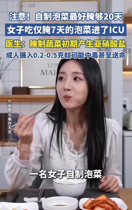 “悲剧还是发生了！”4月27日报道，福建，一女子自制泡菜，刚腌了7天，就迫不及待