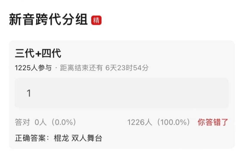 TF家族新音官宣 🍉豆瓣酱加精瓜张桂源 + 朱志鑫 双人舞台 