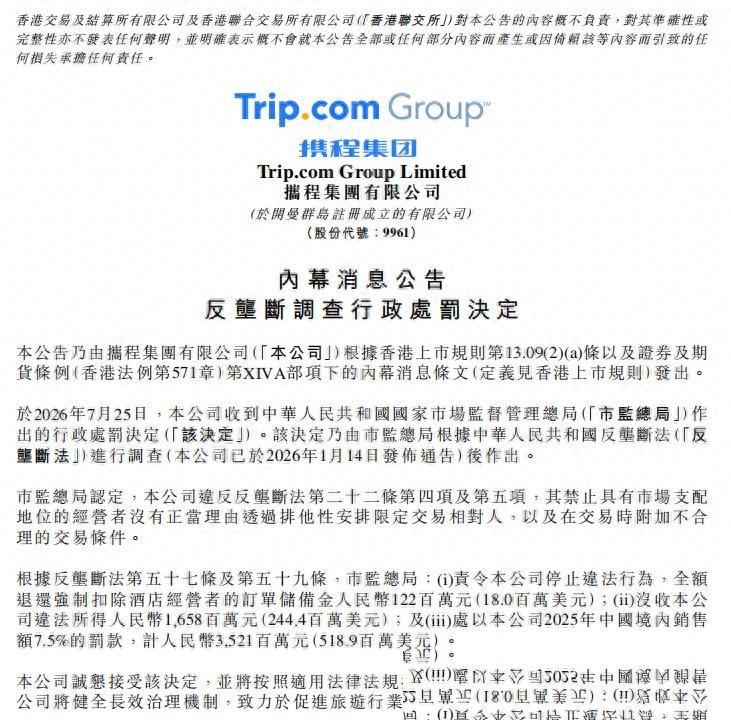 你的酒店标价480块，睡一觉醒来被平台擅自改成130块，还关不掉系统。如果你敢去