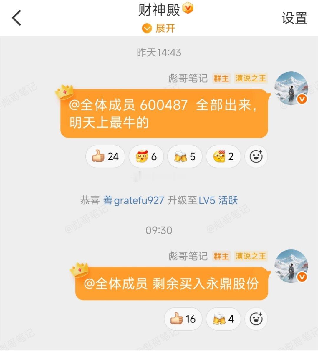 $永鼎股份 sh600105$ 上车！个人记录，不构成投资建议！ 