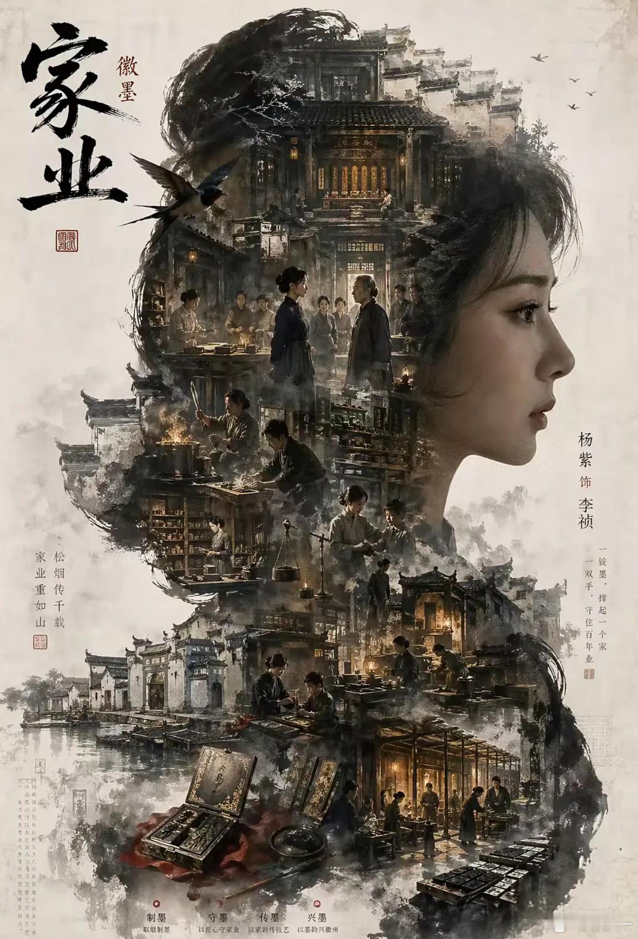 《家业》紫米姐姐创作真的没有瓶颈，审美好强 