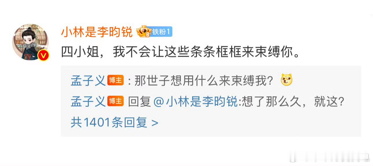 李昀锐是孟子义一级铁粉 看来是剧宣期间刚铁的 