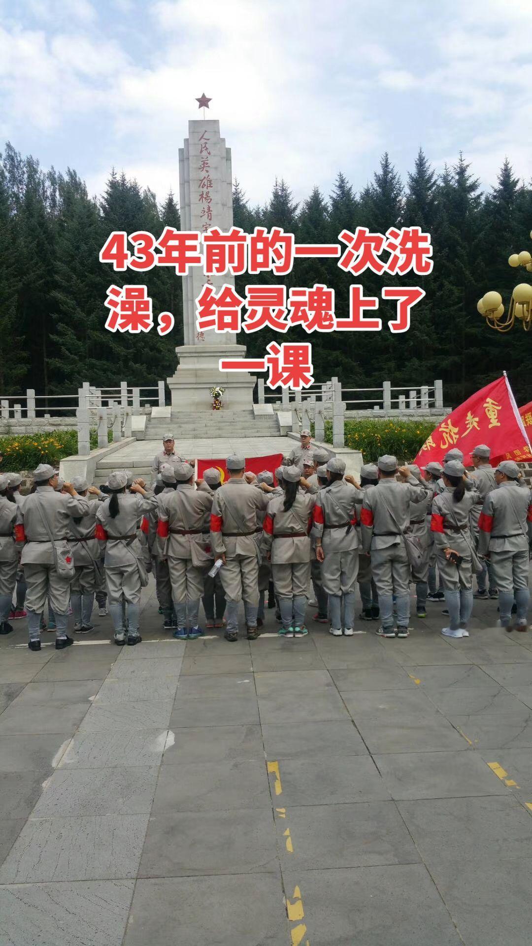 （军旅回忆22）给灵魂洗个澡！真实生活分享计划 43年前的一次洗澡，是给灵魂的一