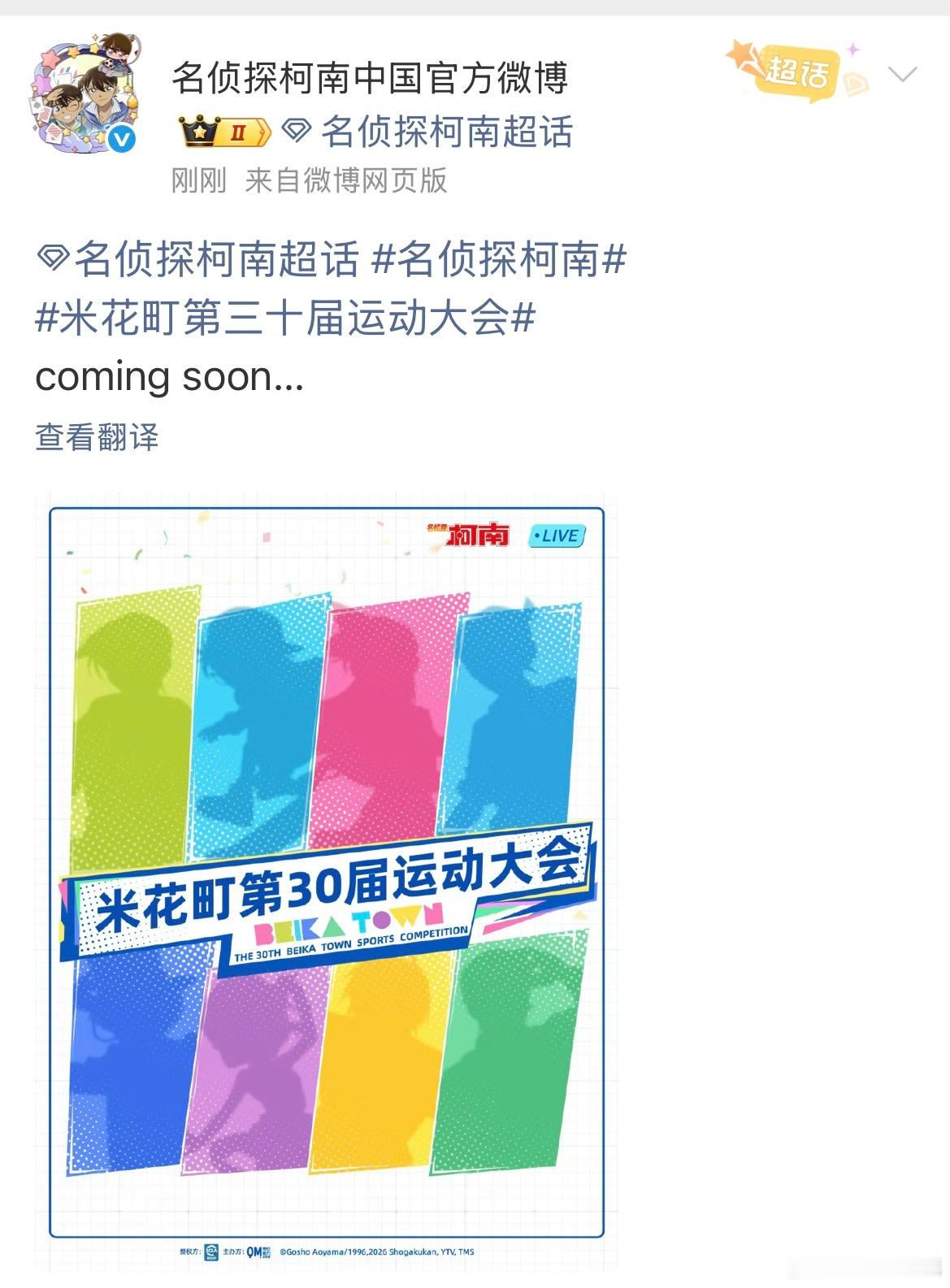 新绘来了！好好好请出新兰对柄