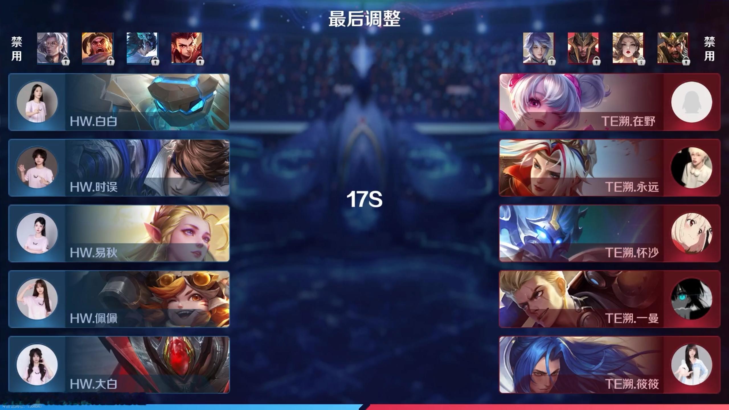 TE溯王者荣耀女子战队 【九江2026王者荣耀女子公开赛线上积分排位赛 9月7号
