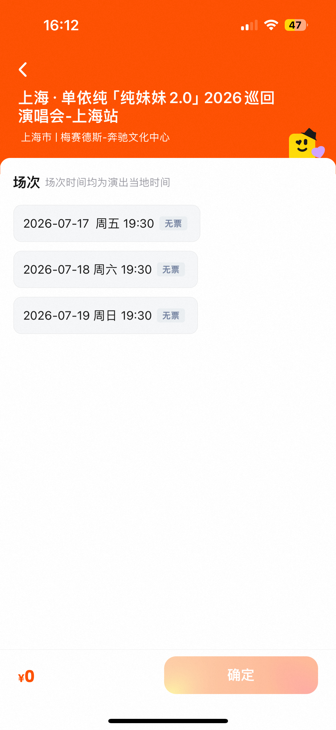 单依纯上海演唱会三场秒罄 内女一啊内女一 毋庸置疑的内女一啊