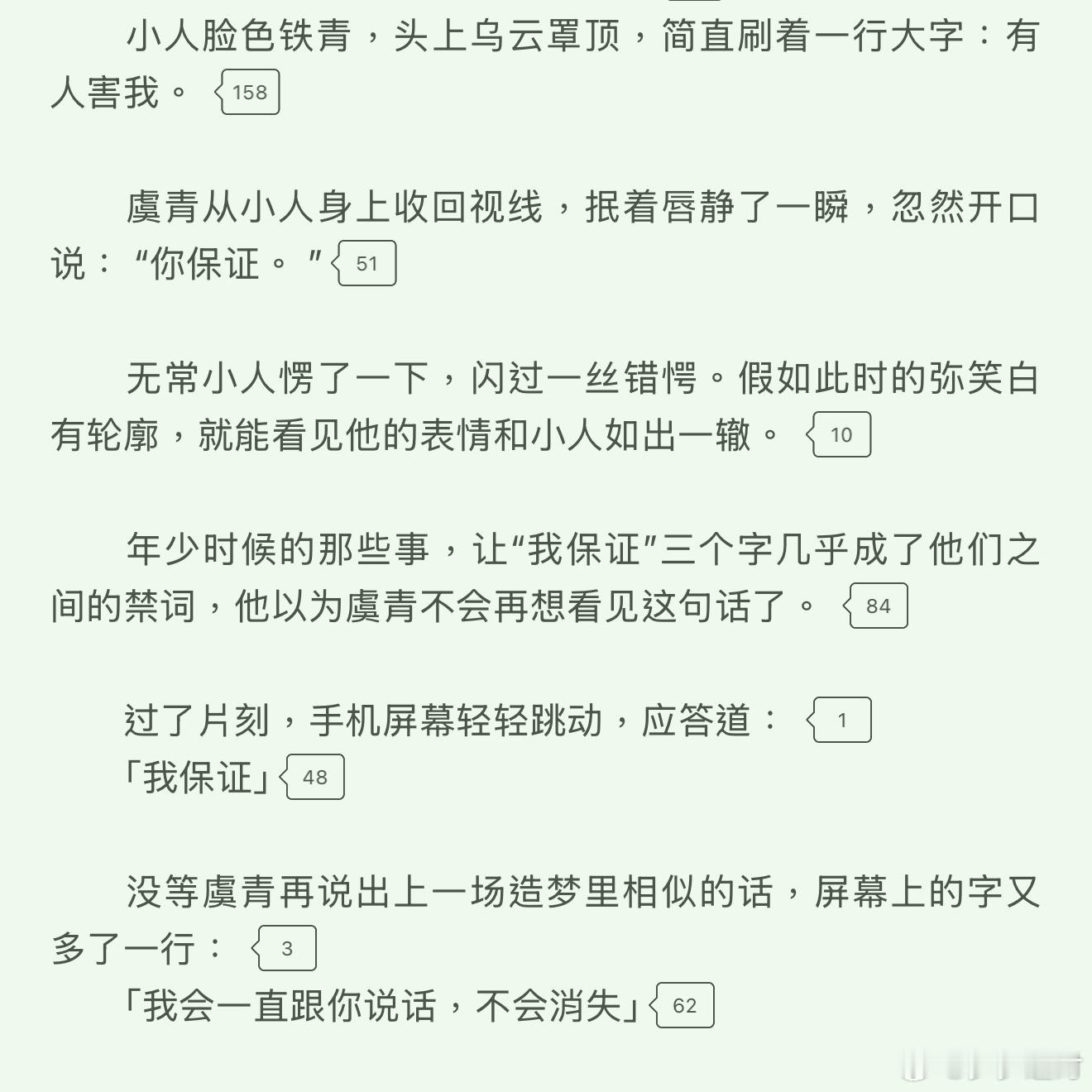 已经被咪小白的我保证整出分离恐惧症了 虽然但是这章最后是我最爱的少年初遇啊啊啊美
