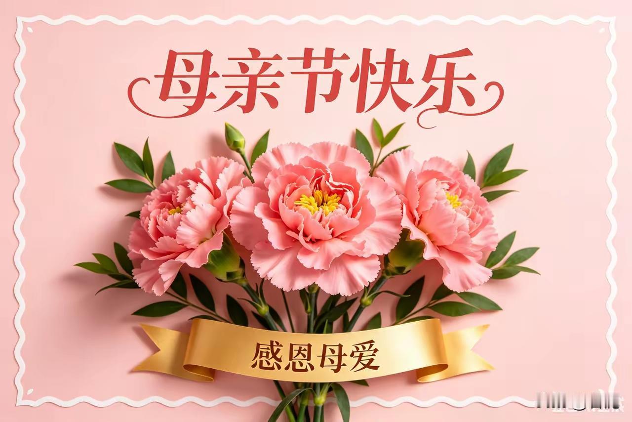 今天是母亲节，让妻子想不到的是，刚刚结婚的女儿给她发了188元和166元两个红包