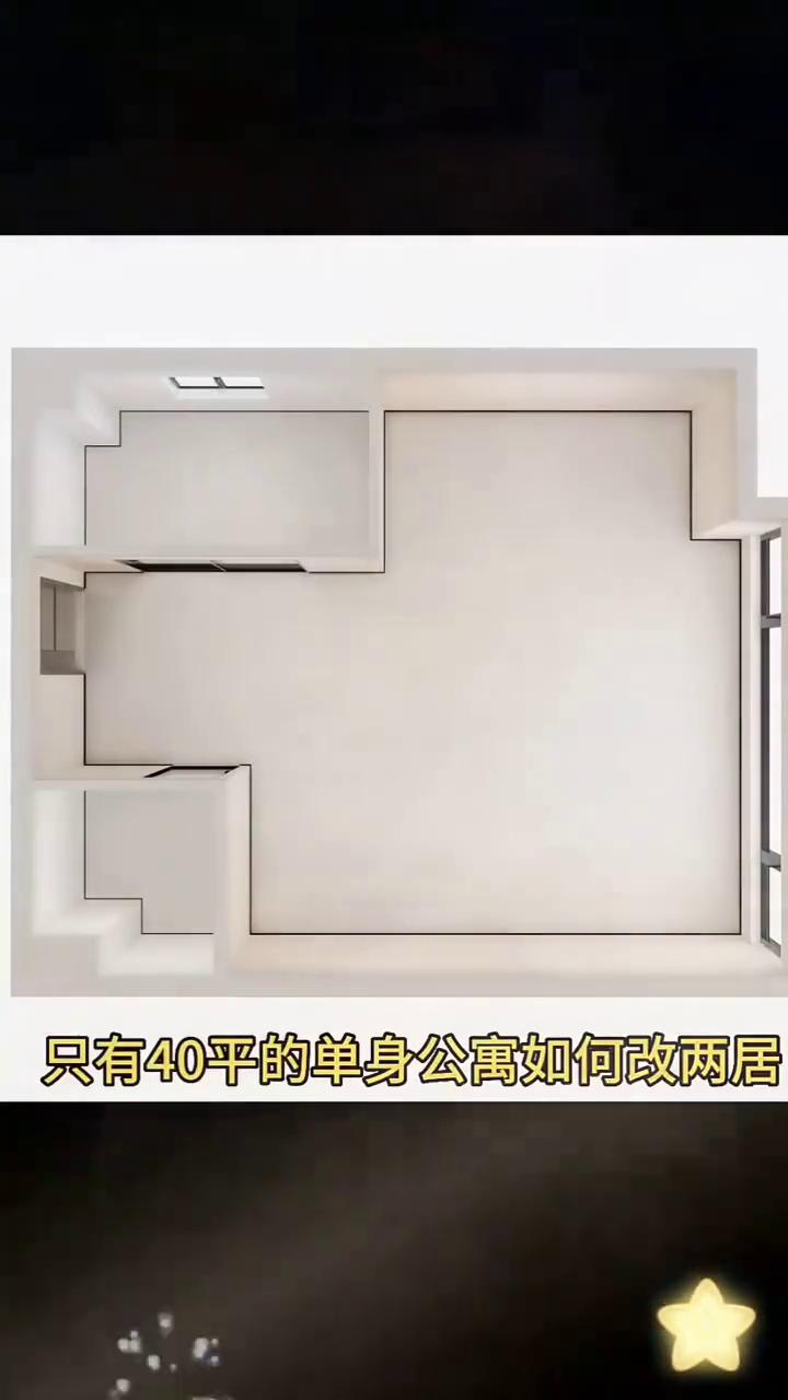 单身公寓如何改两居？
·一、由于原始卫生间面积太小，做不了淋浴房，放不下洗衣机，