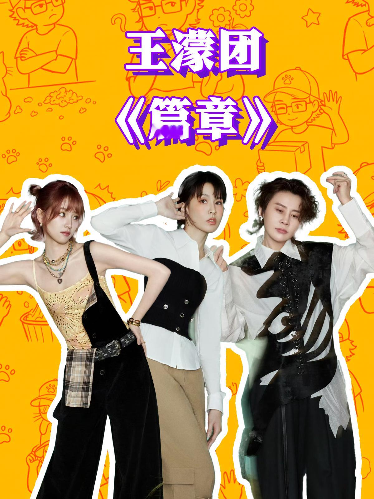 浪姐二公直播唯一的三人团晋级，这就是KING的实力！ 