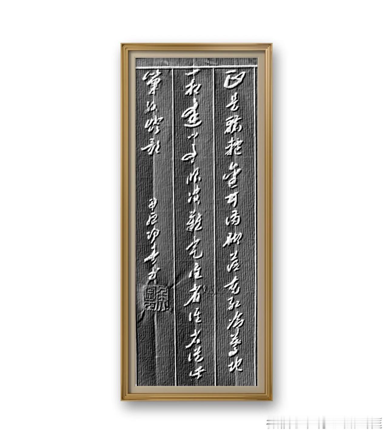 纳兰性德、如梦令：正是辘轳金井，满砌落花红冷。蓦地一相逢，心事眼波难定。谁省？谁