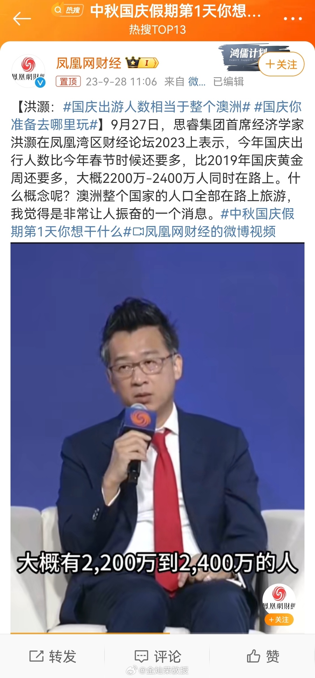 #国庆出游人数相当于整个澳洲# 挺让人振奋，也挺让人震撼[允悲] ​​​